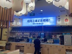 -極屋鮨牛 · 烧肉酒场(时代C馆店)