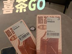 -喜茶(佛山顺德大良东乐路店)