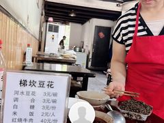 -梯坎豆花