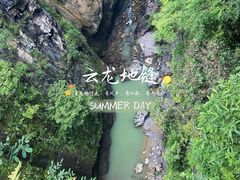 -恩施大峡谷
