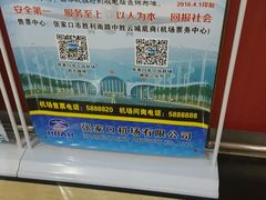 -张家口宁远机场