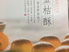 -闻酥园(青羊区文殊坊店)