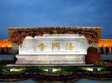 -法门文化景区