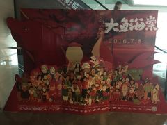 -天幕新彩云国际影城(激光巨幕店)