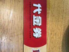 -谢老五跷脚牛肉·非遗传承店