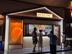 门面-好时味十三姨(河西路店)