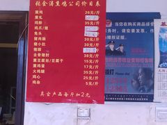 菜单-张金涛熏鸡(人民南路店)