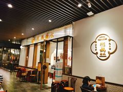 -彬媽糖水(万象天地店)