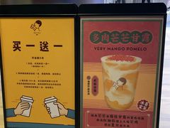 -喜茶(佛山南海万科广场店)