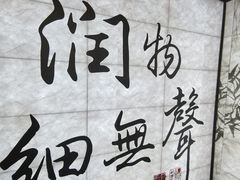 -成都杜甫草堂博物馆