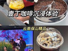 -壹丁咖啡(宽窄巷子店)