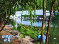 -南长河公园