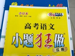 -凤凰徐州书城(淮海西路店)