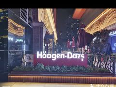-哈根达斯(美罗城店)