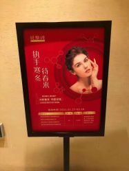 -贝黎诗SPA