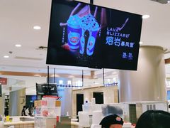 -DQ·蛋糕·冰淇淋(合生汇店)