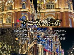 -即墨老公社·海肠捞饭大王(古城店)