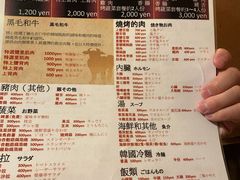 -七輪焼肉 榮華亭(難波店)