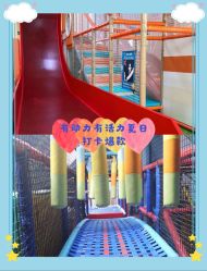 -动力星球家庭亲子游乐中心