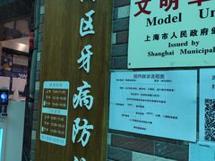 -上海市黄浦区牙病防治所(江西中路门诊部)