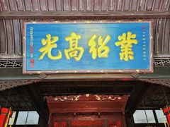 -成都武侯祠博物馆