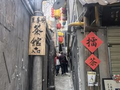 -東茅街茶馆