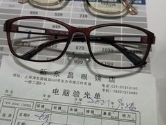 -三叶眼镜城(八佰伴店)
