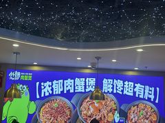 -徐记小怪兽肉蟹煲(中央大街店)