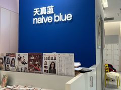 -天真蓝照相馆(杭州滨江宝龙店)