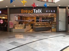 -Bread Talk 面包新语(荟聚店)