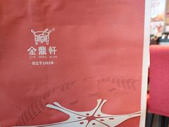 -金鼎轩(亚运村店)