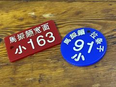-马振面(小皮院店)