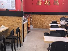 -鸿福面馆·非物质文化遗产(活力源店)