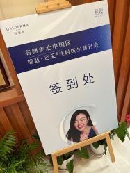 -天津伊美尔医疗整形美容专科医院
