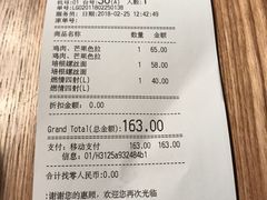 账单-Wagas沃歌斯(虹桥机场T1店)