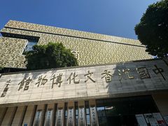 -香市公园-中国沉香文化博物馆