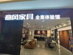 -红星美凯龙北京至尊MALL(东四环中路店)