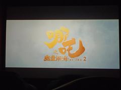 -芒果国际影城东风店