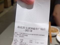 -海底捞火锅(天津SM城市广场店)