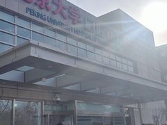 -北京大学口腔医院(魏公村总院)