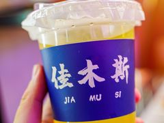 -去趟佳木斯·非遗烧烤(赵家巷店)