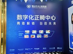 -佛山中大口腔医院·市二级口腔专科医院