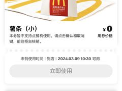 -麦当劳(惠政老街店)