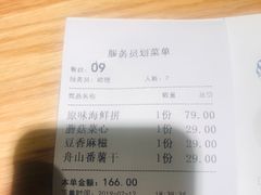 -原製原味(普陀山磐龙店)