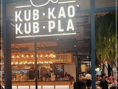 -KUB KAO' KUB PLA(Central World Plaza)