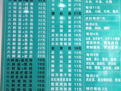 菜单-许记大碗皮肚面馆(三条巷店)