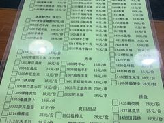 菜单-情忆草原涮肉馆