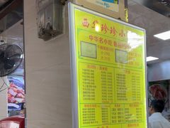-珍珍小食店(西华路店)