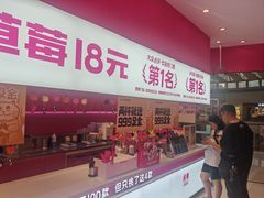 -K22.酸奶草莓(烟台芝罘店)