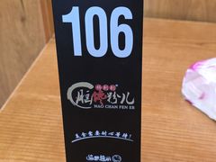 -脑馋粉儿(三里屯店)